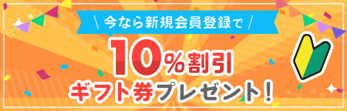 はじめての方へ