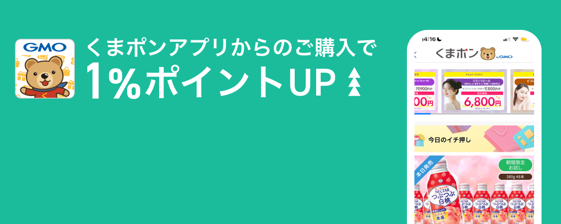 プラズマシャワーの安いクーポン一覧 | 割引クーポン購入サイト - くま