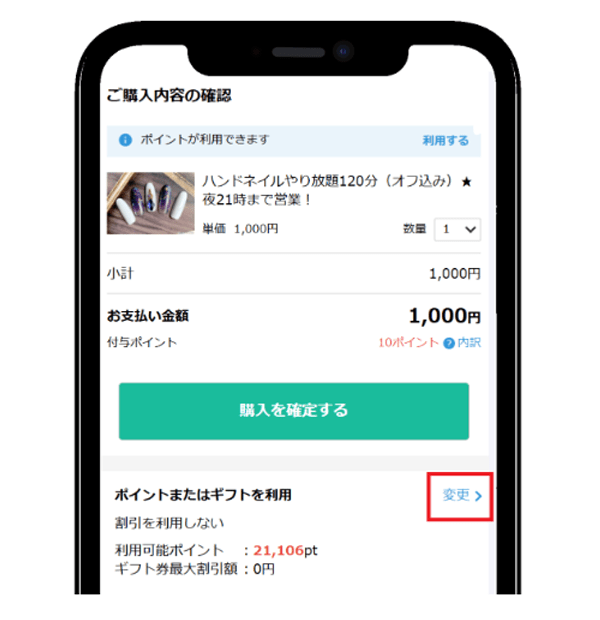 ラクマクーポン期間中割引iPhone7 本体