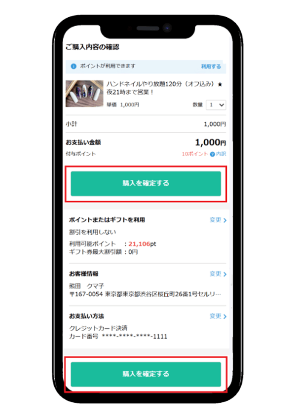 やんちぃ★2点おまとめ割引&フォロー割引 割引クーポンの購入サイト - くまポン(クマポン)byGMO