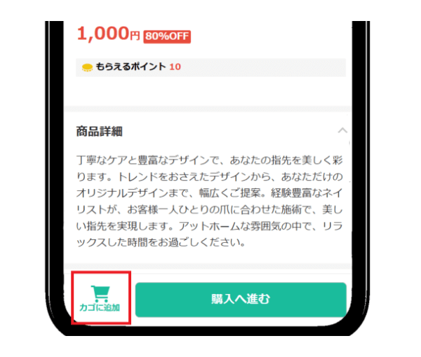 割引クーポンの購入サイト - くまポン(クマポン)byGMO