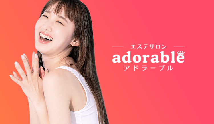 アドラーブル