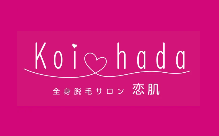 恋肌全身30回プラン