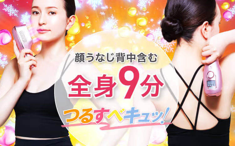 コラーゲン脱毛LV