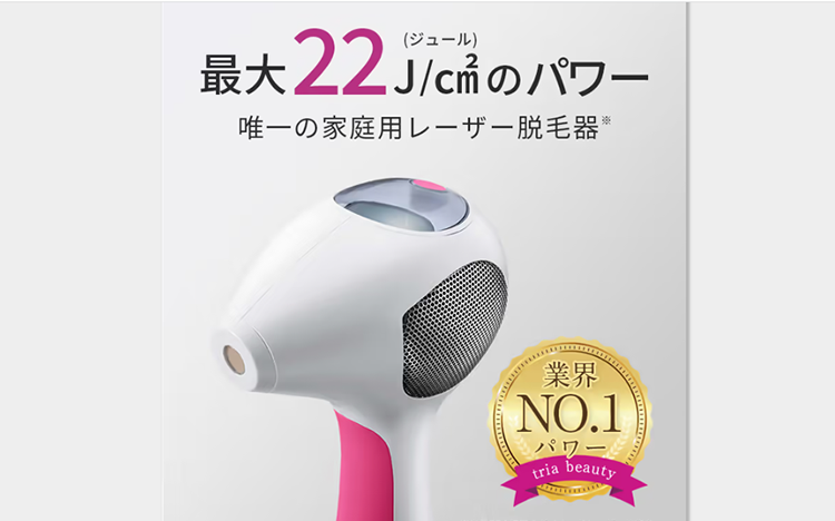 トリア パーソナルレーザー脱毛器4x