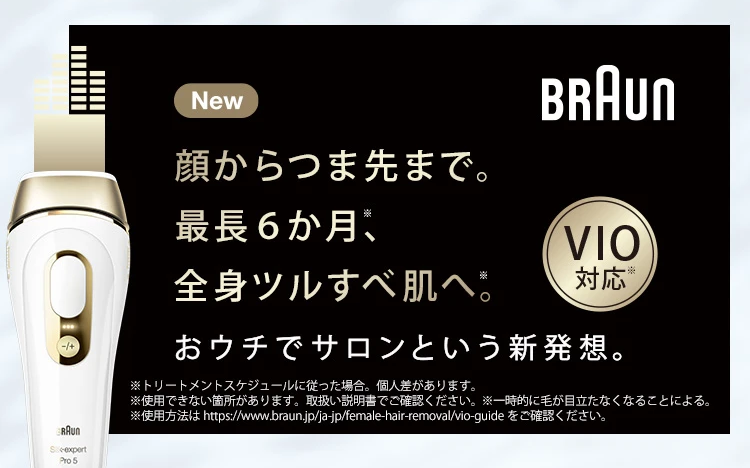 ブラウン シルク エキスパート