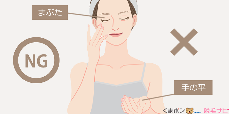 全身脱毛で選べる部位は？サロンによって除外されがちなパーツ