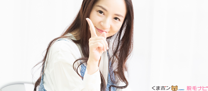 ハイジニーナ脱毛とは？