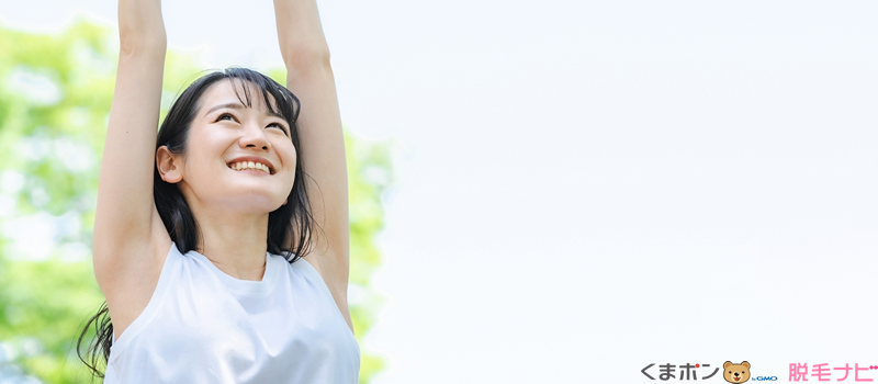 ハイジニーナ脱毛のメリット