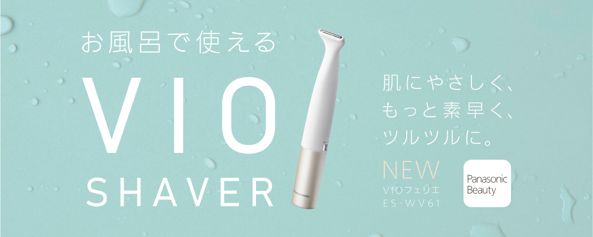 VIOフェリエ ES-WV61