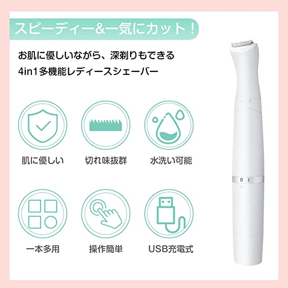 PRETYDAY レディースシェーバー