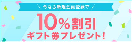 はじめての方へ